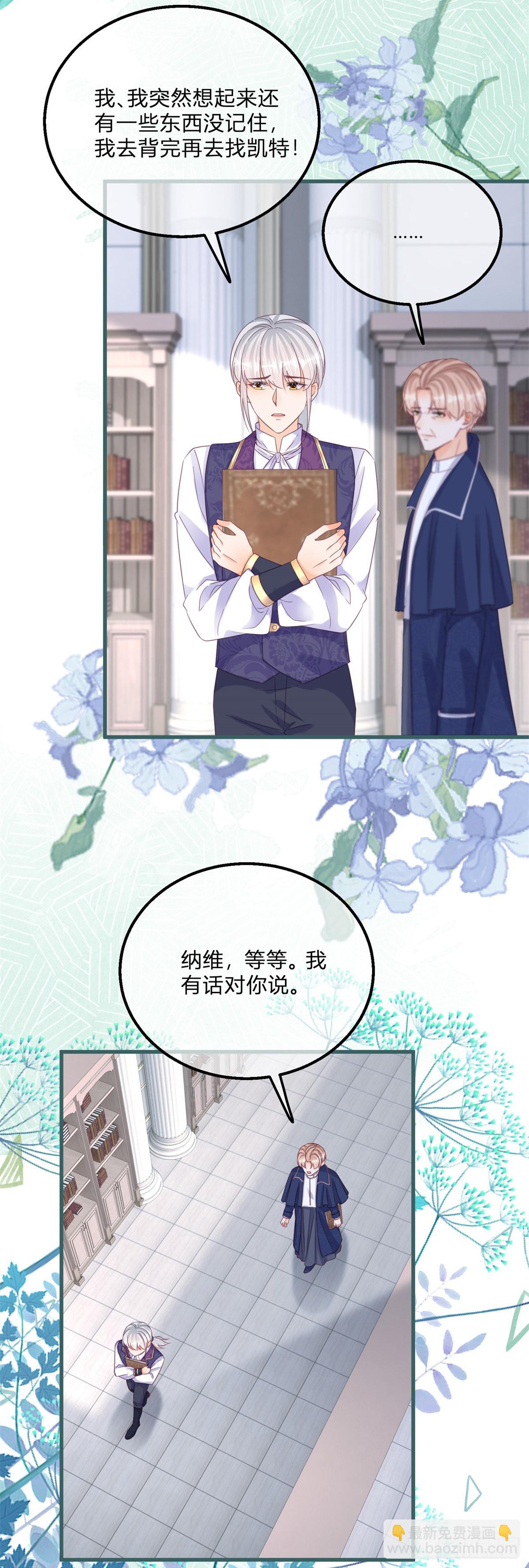 第129话 快放我下来！29