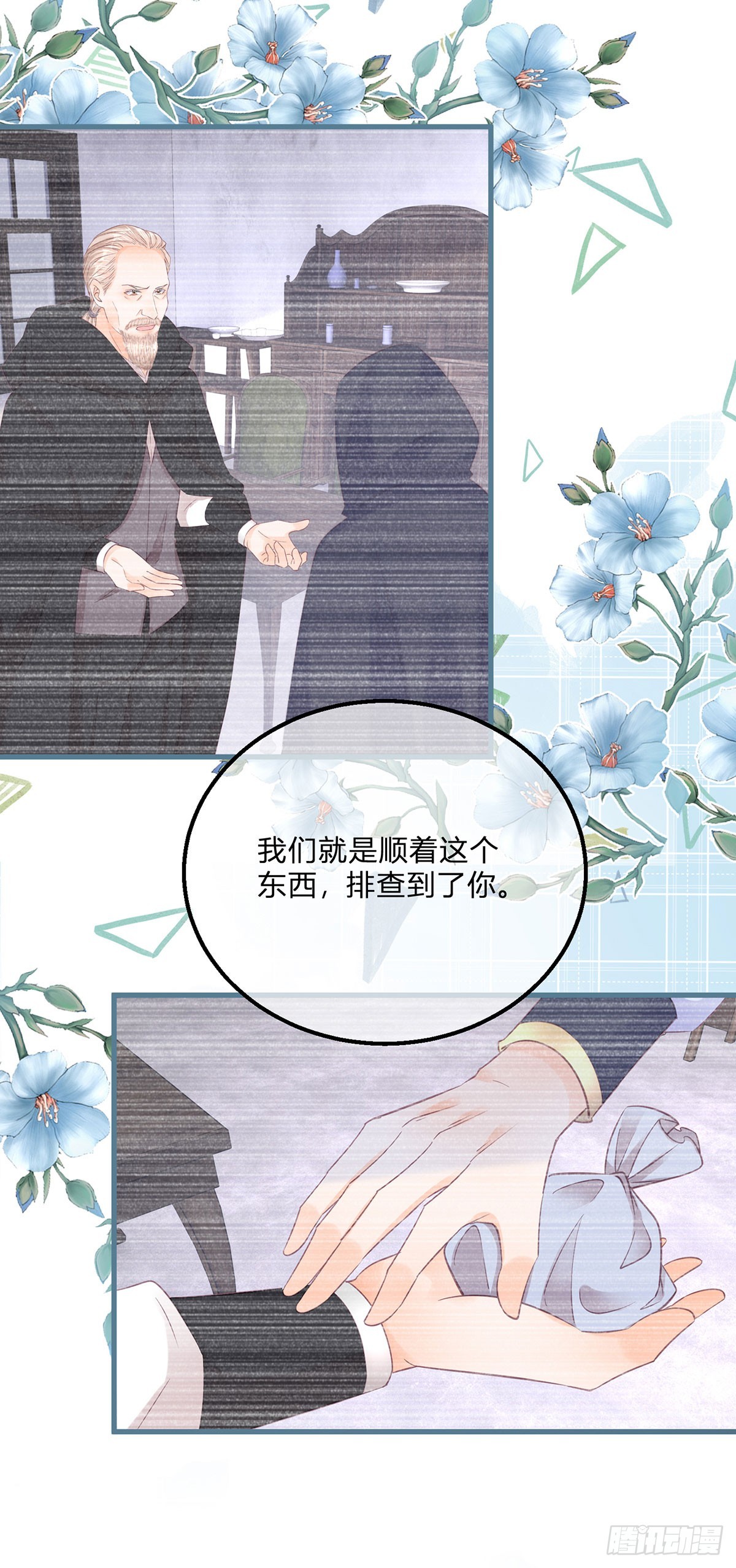 第138话 你别骗我12