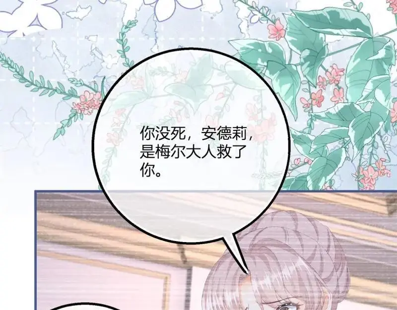 第184话 第181话 长大后嫁给你31