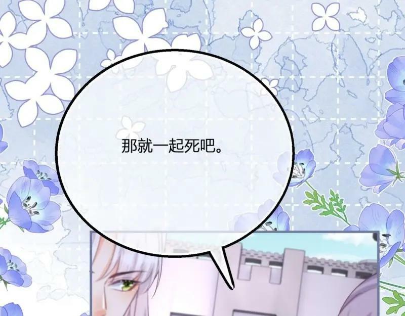 第177话 第174话 龙族的猎魔师81