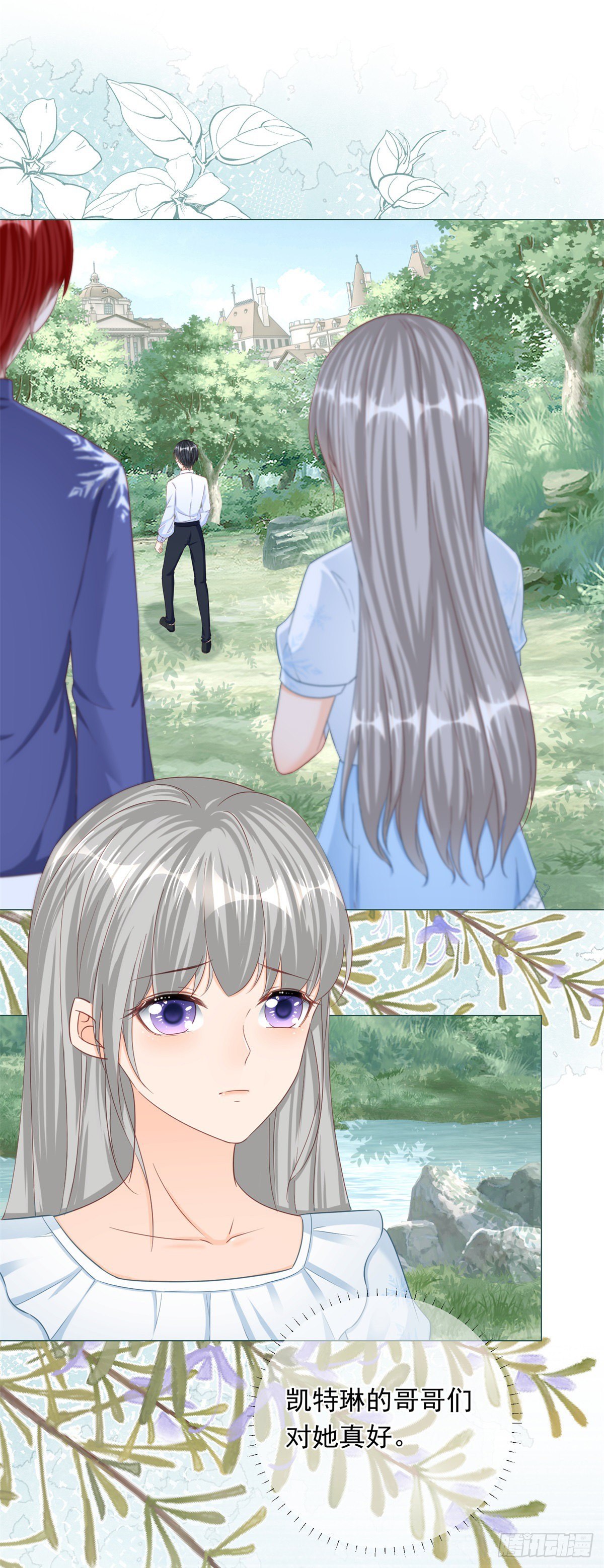 第24话 难道又是那位大人？7