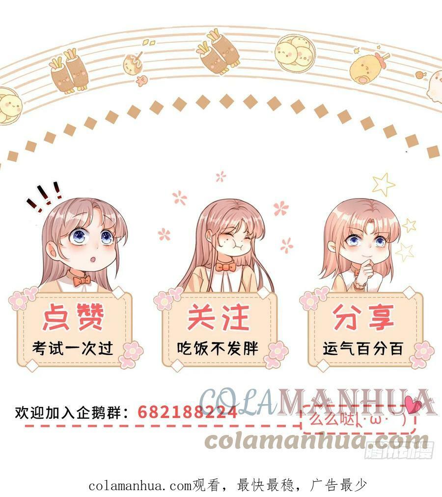 第159话 为了你好30
