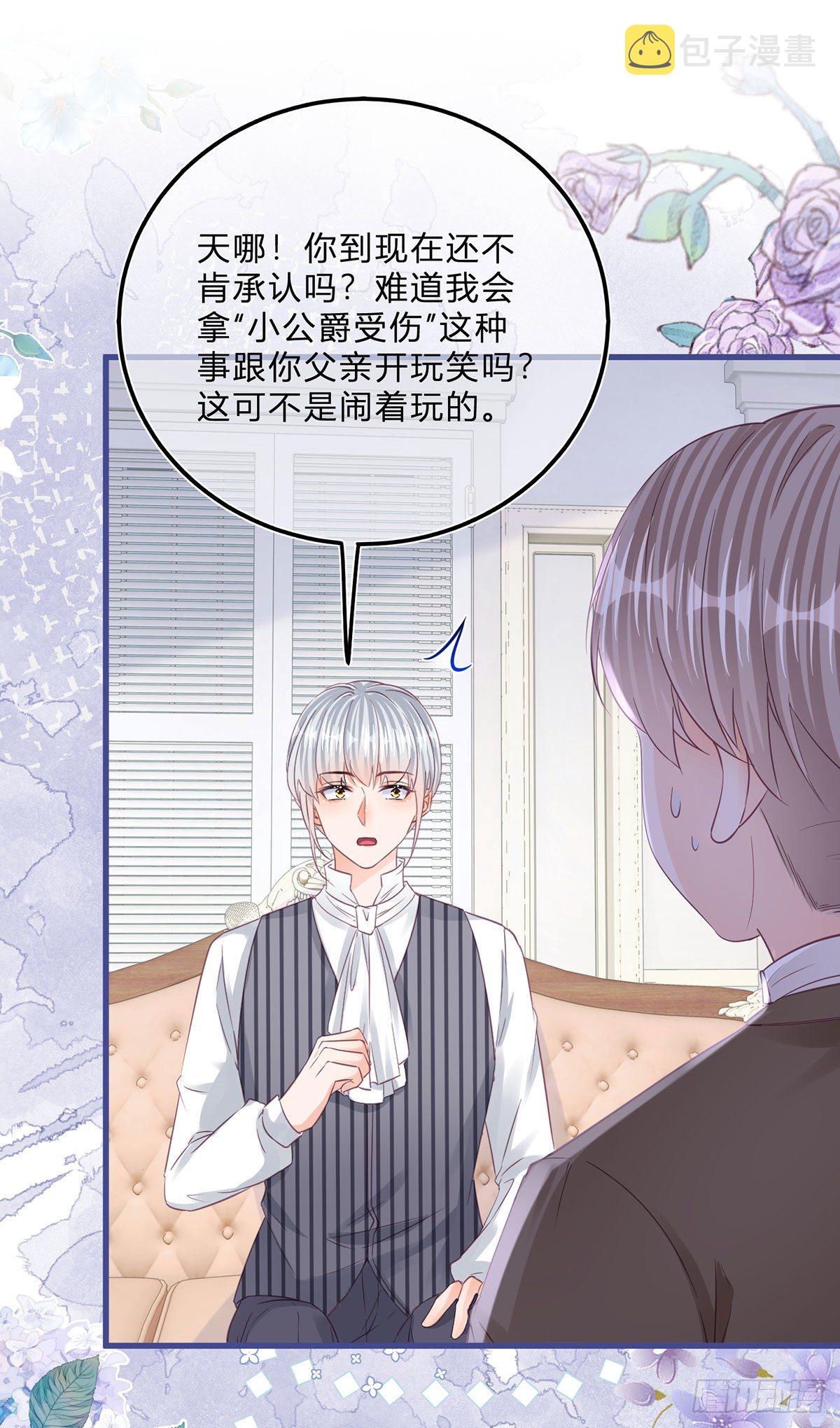 第56话 大哥的处置10