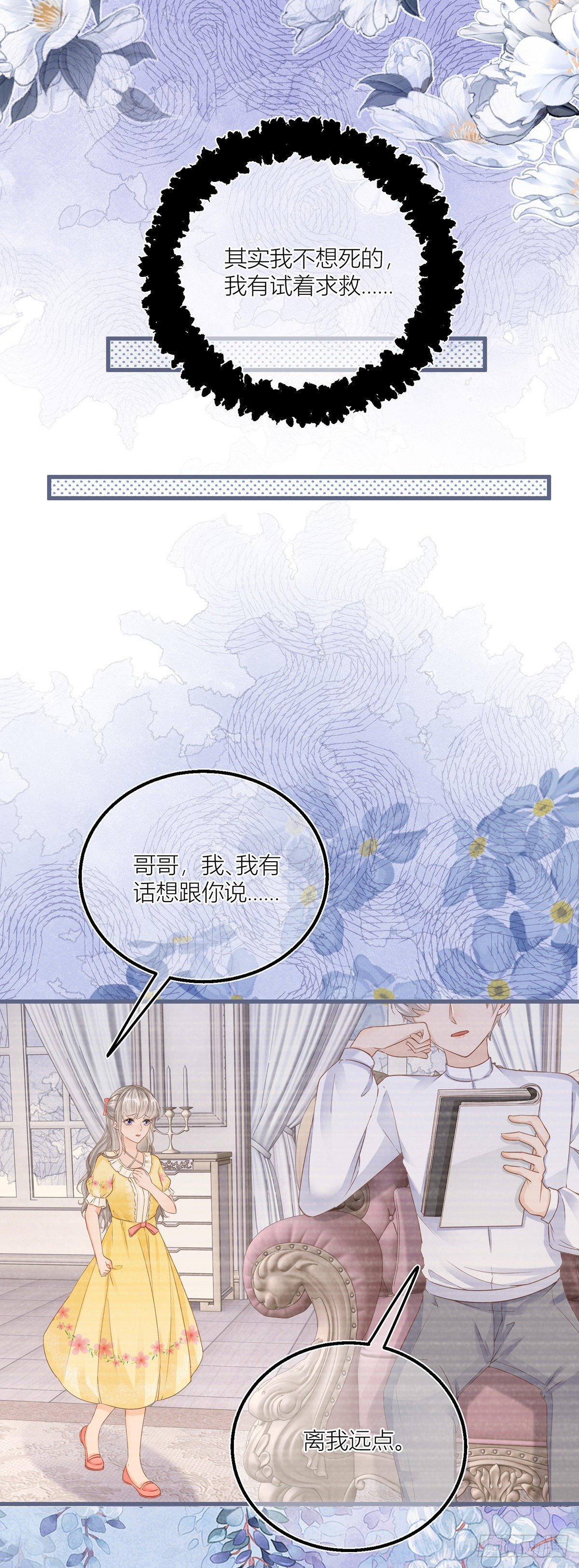 第34话 讨厌的哥哥23