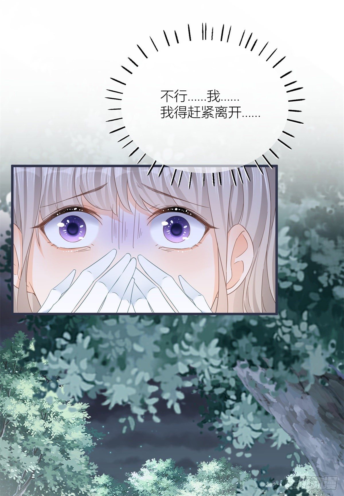 第32话 我帮你害凯特琳13