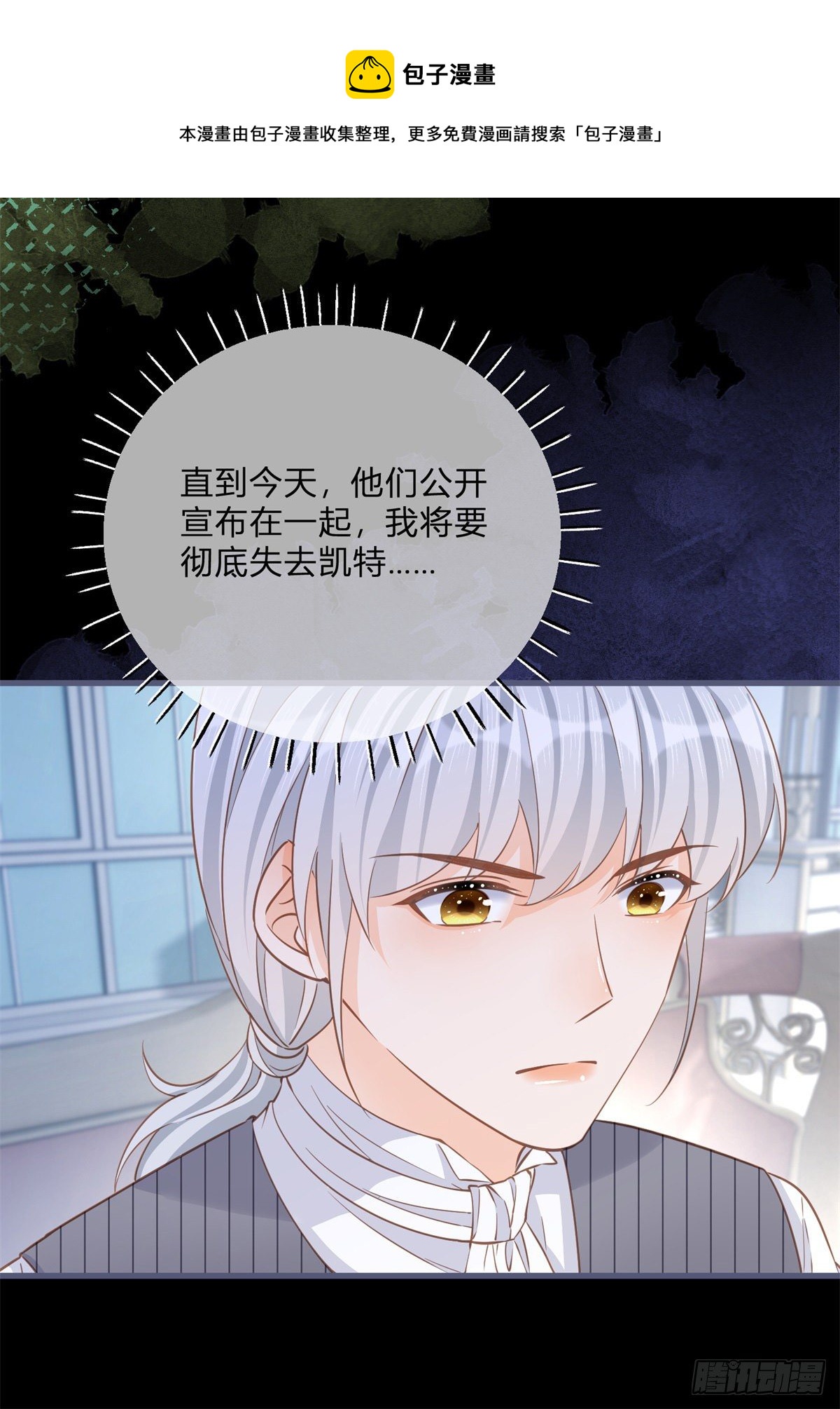 第78话 吵架和道歉4