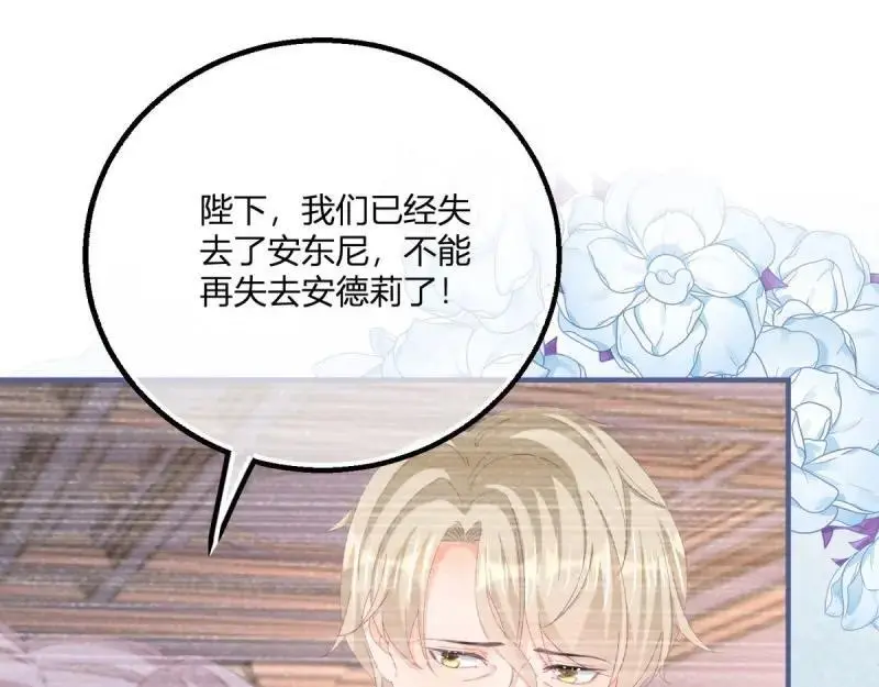第184话 第181话 长大后嫁给你13