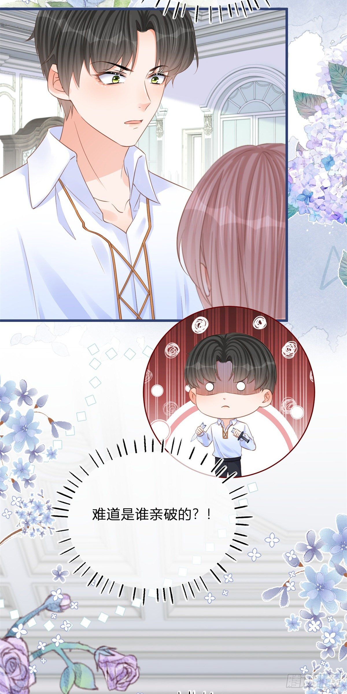第71话 醋王之王14