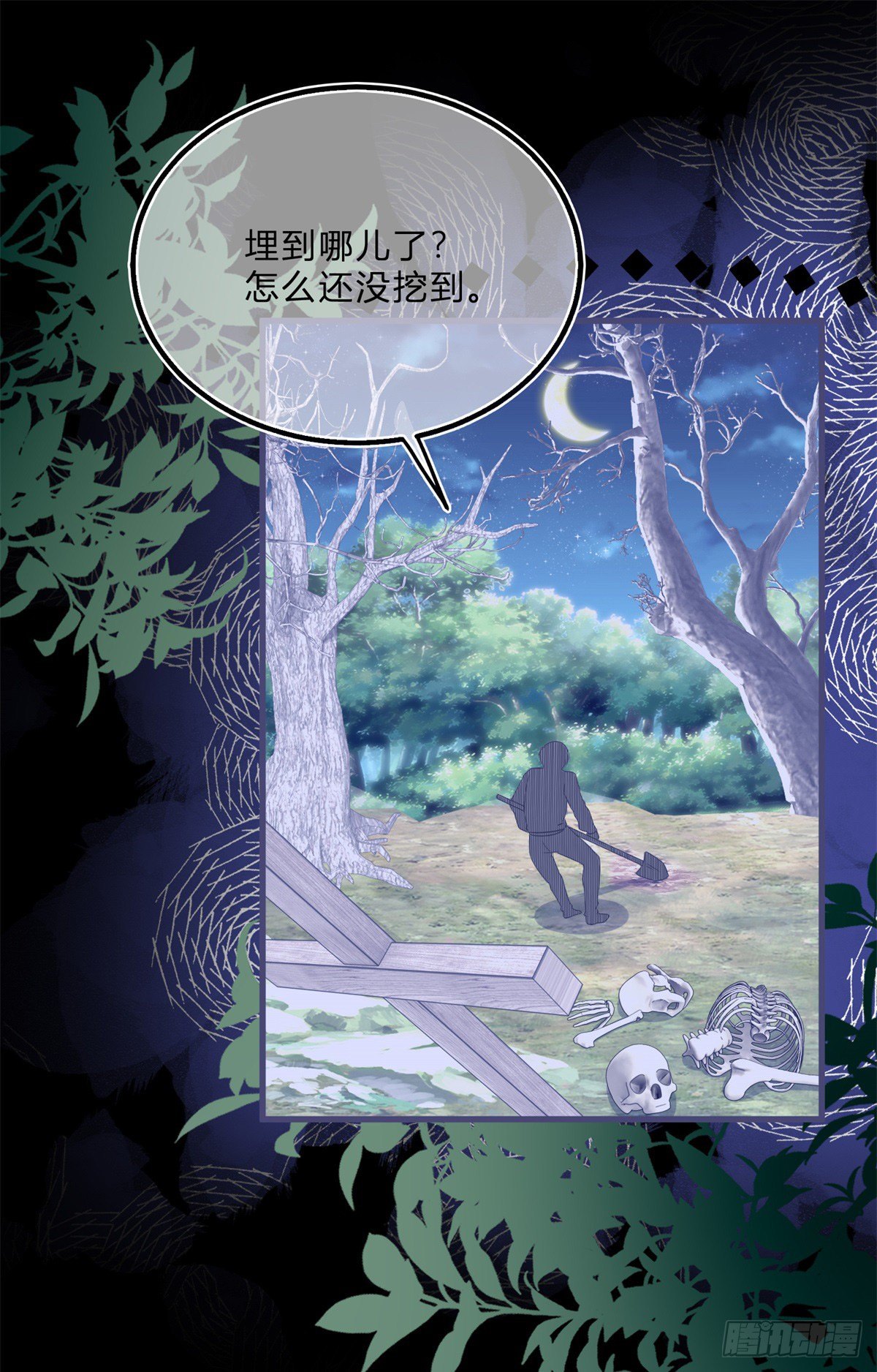 第68话 最亲爱的家人28