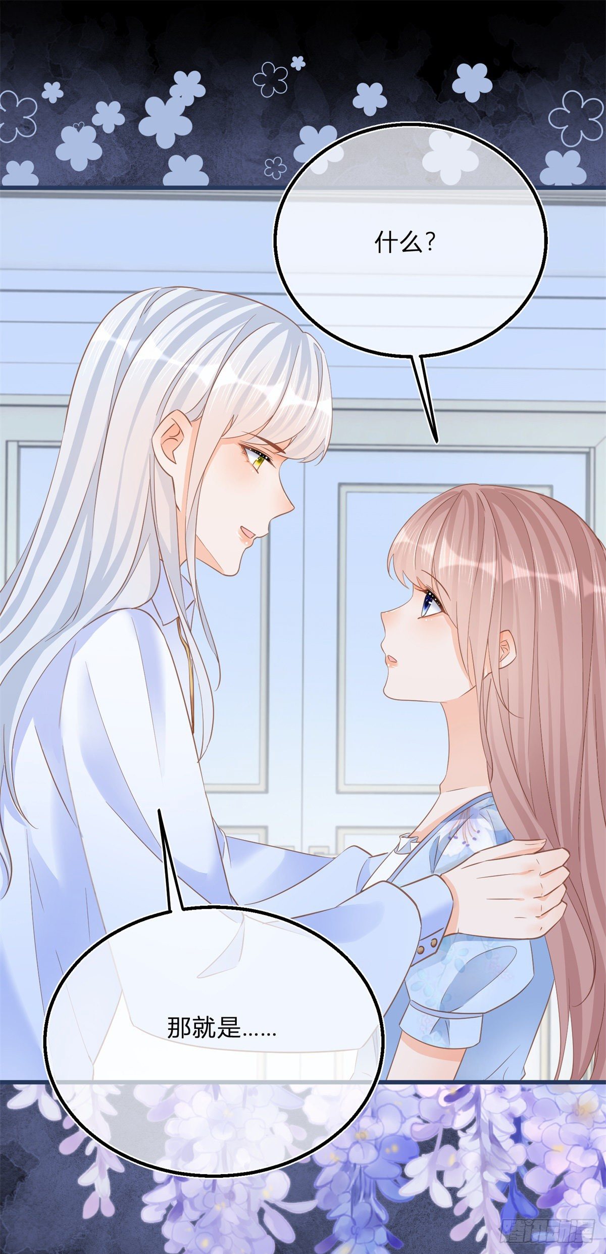 第79话 我爱你19