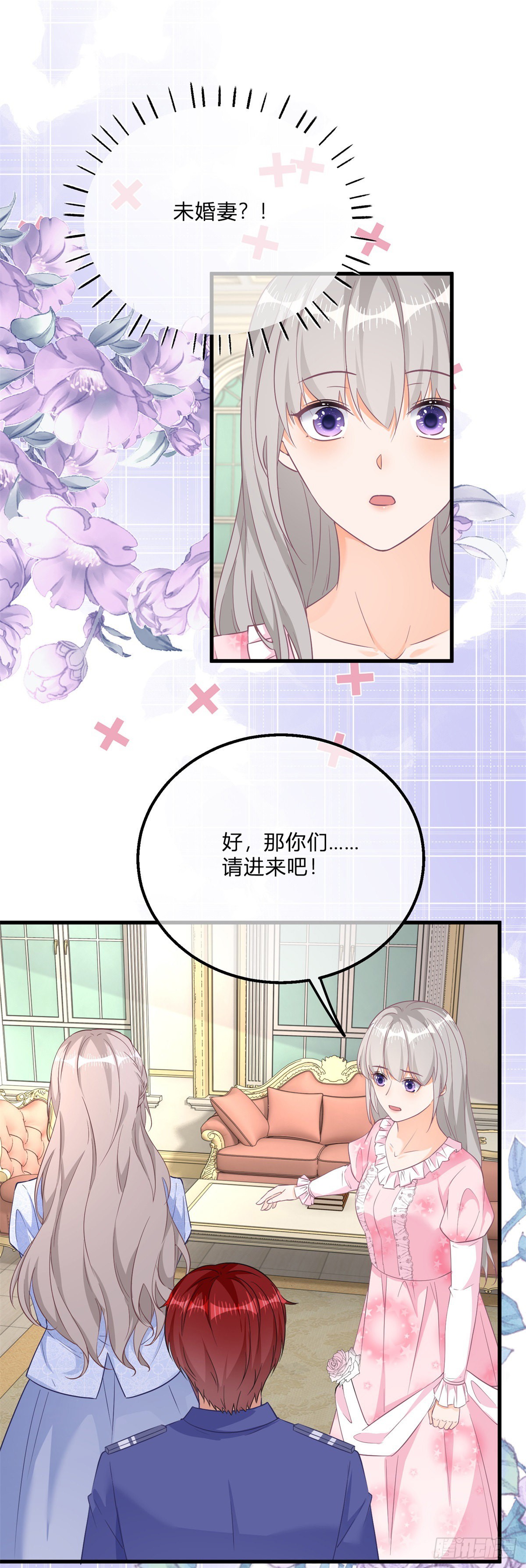 番外篇 勇敢表白19