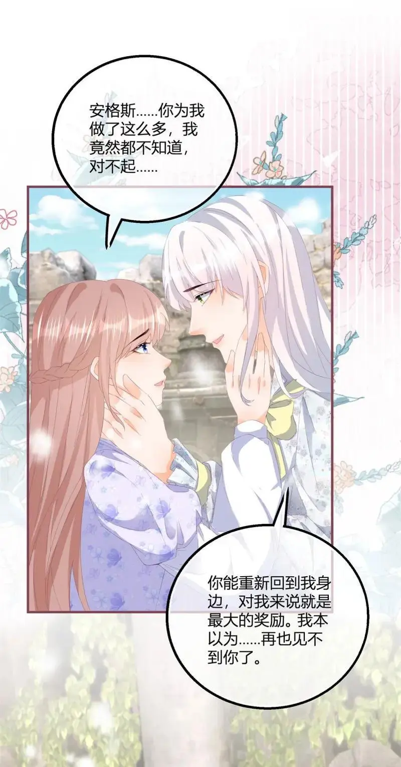 第186话 第183话 用我的血肉复活你11