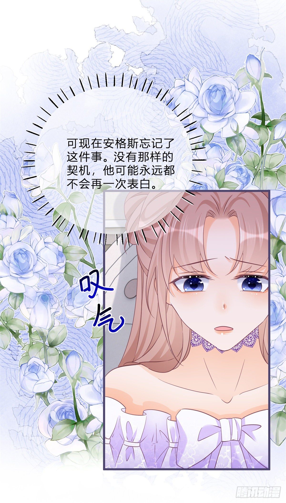 第66话 达成婚约3