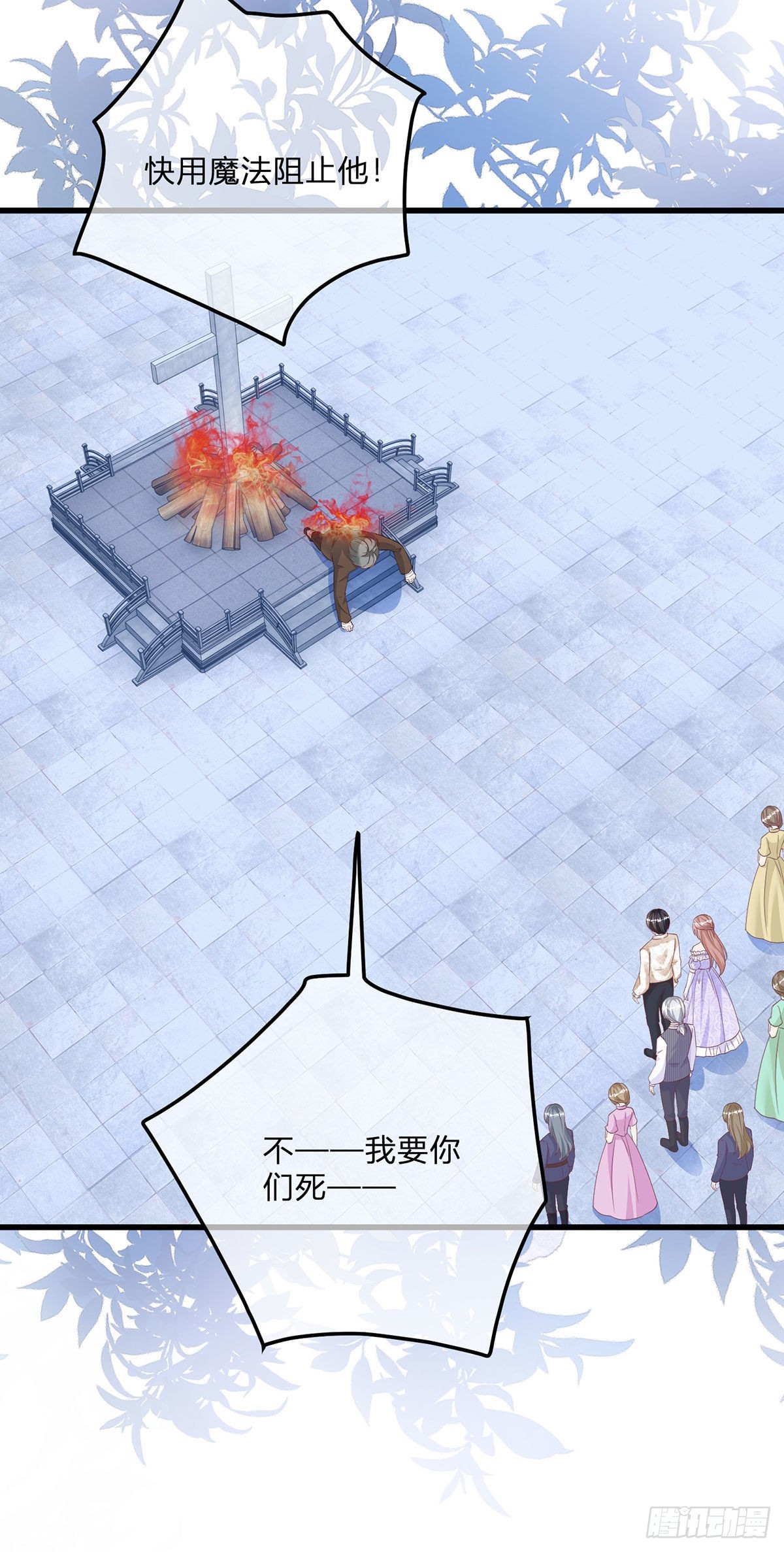 第107话 接受调查11