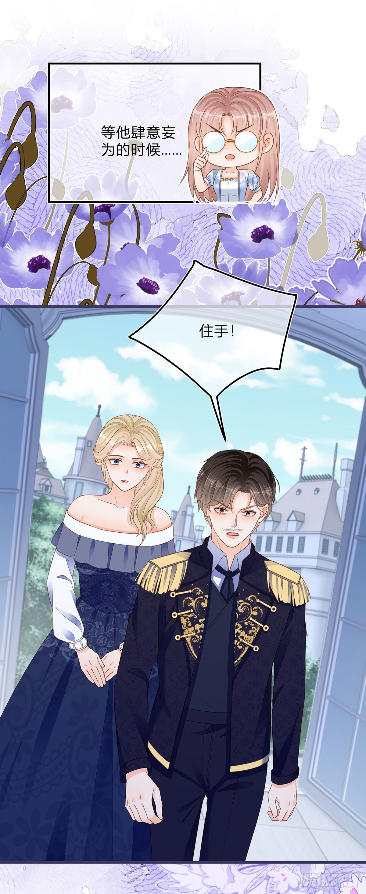 第85话 揭露暴行13