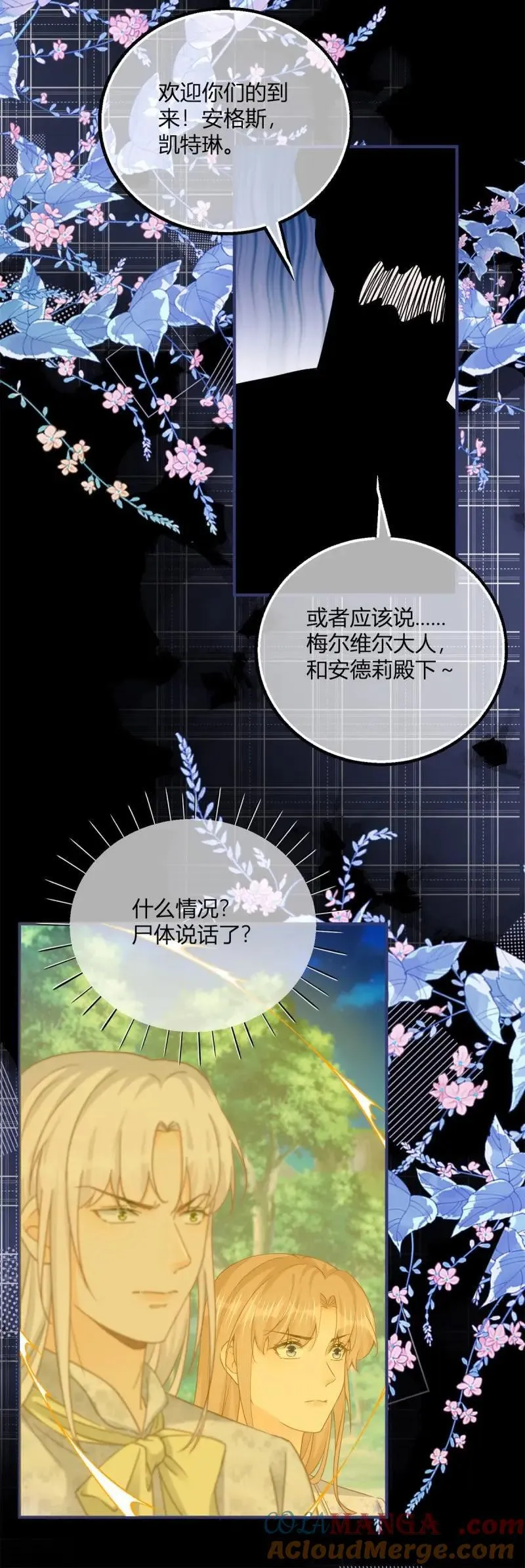 第188话 第185话 别忽视我的爱人啊6