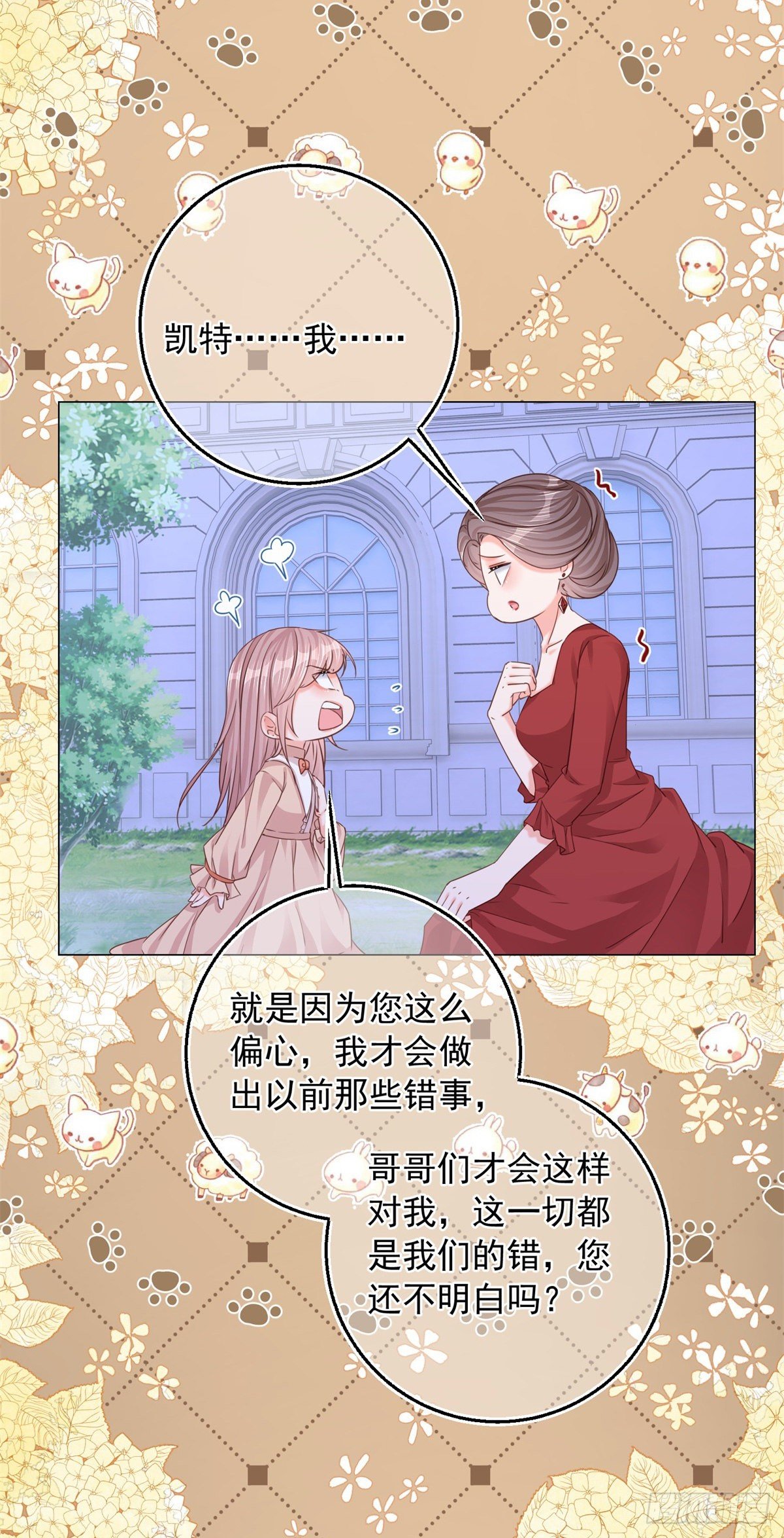 第6话 陪你一起掉落22