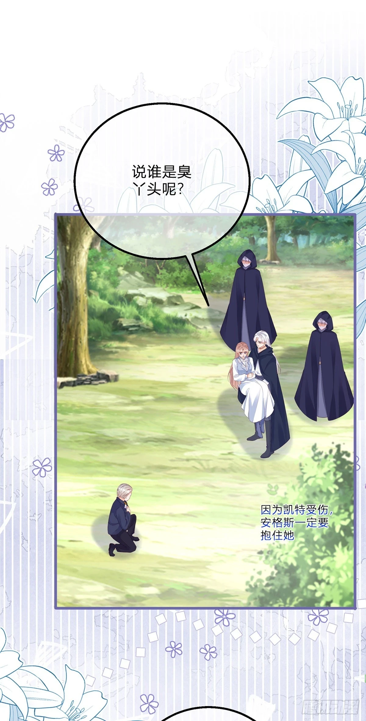 第156话 公主抱绝杀14
