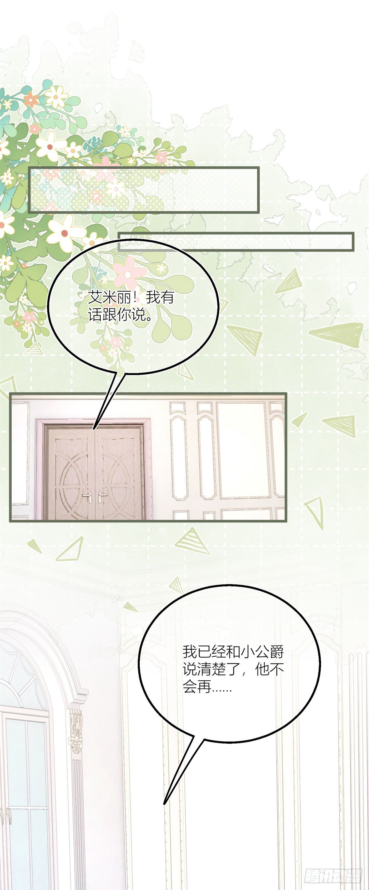 第34话 讨厌的哥哥2