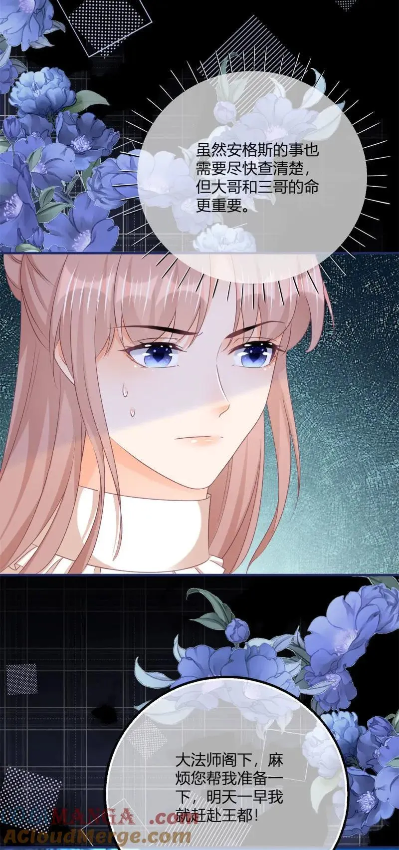第191话 第188话 我到底喜欢谁？32