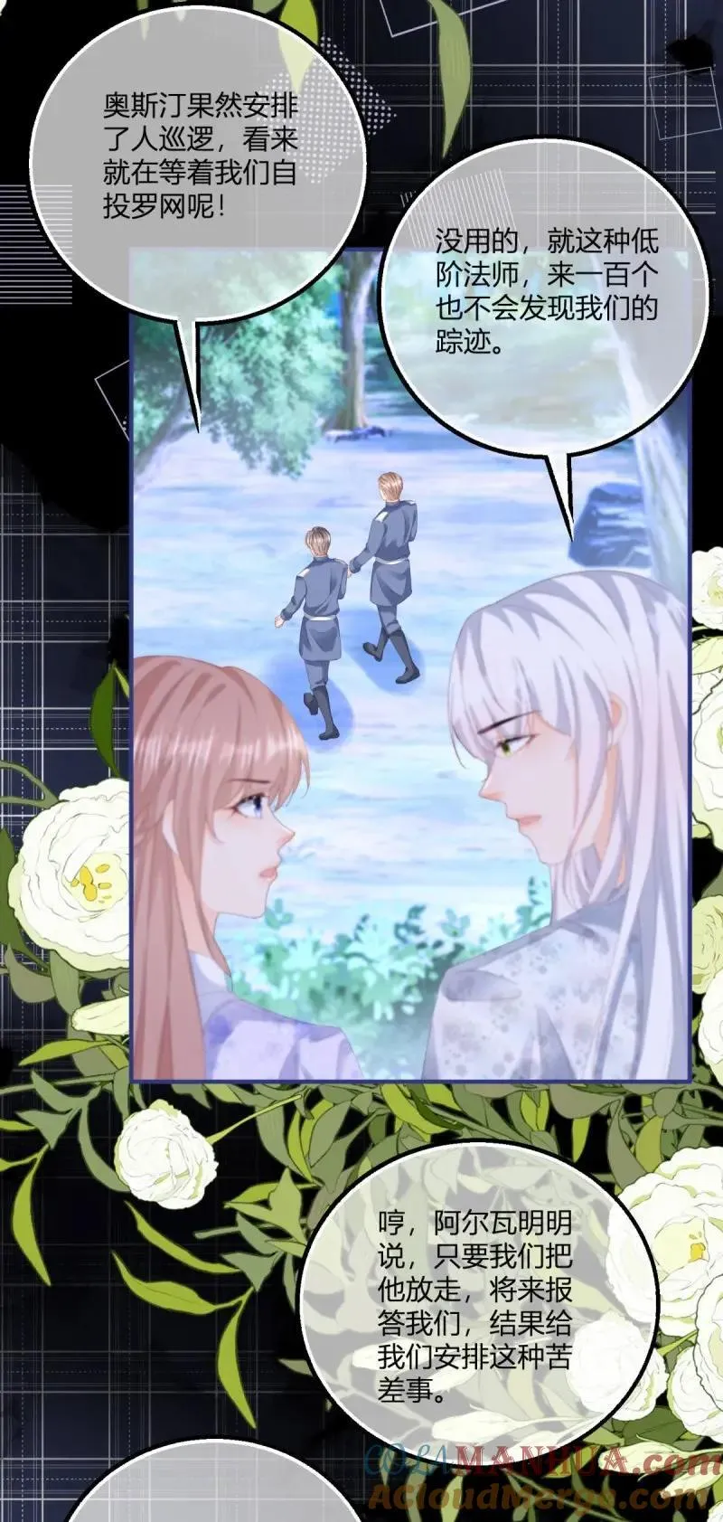 第187话 第184话 你很喜欢被惩罚啊？14