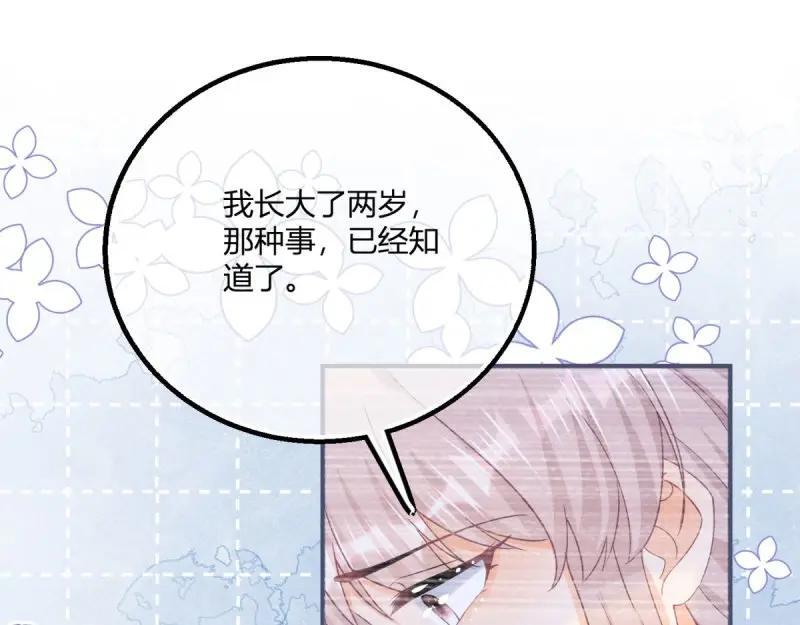 第182话 第179话 缔结契约13