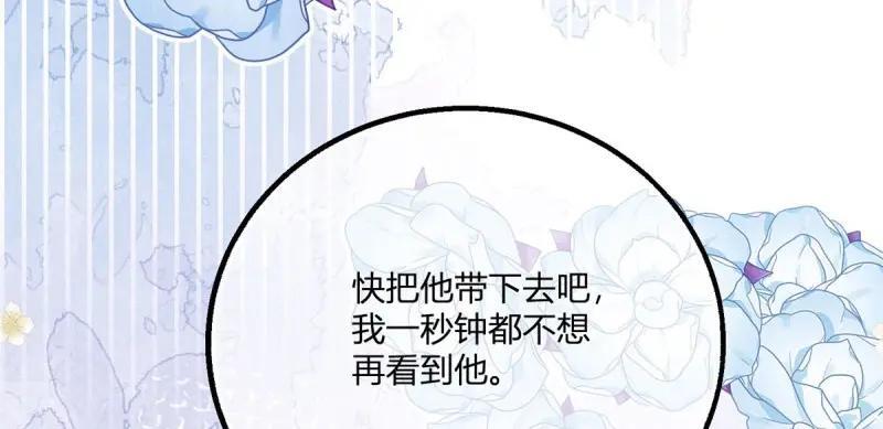 第183话 第180话 她中毒了29