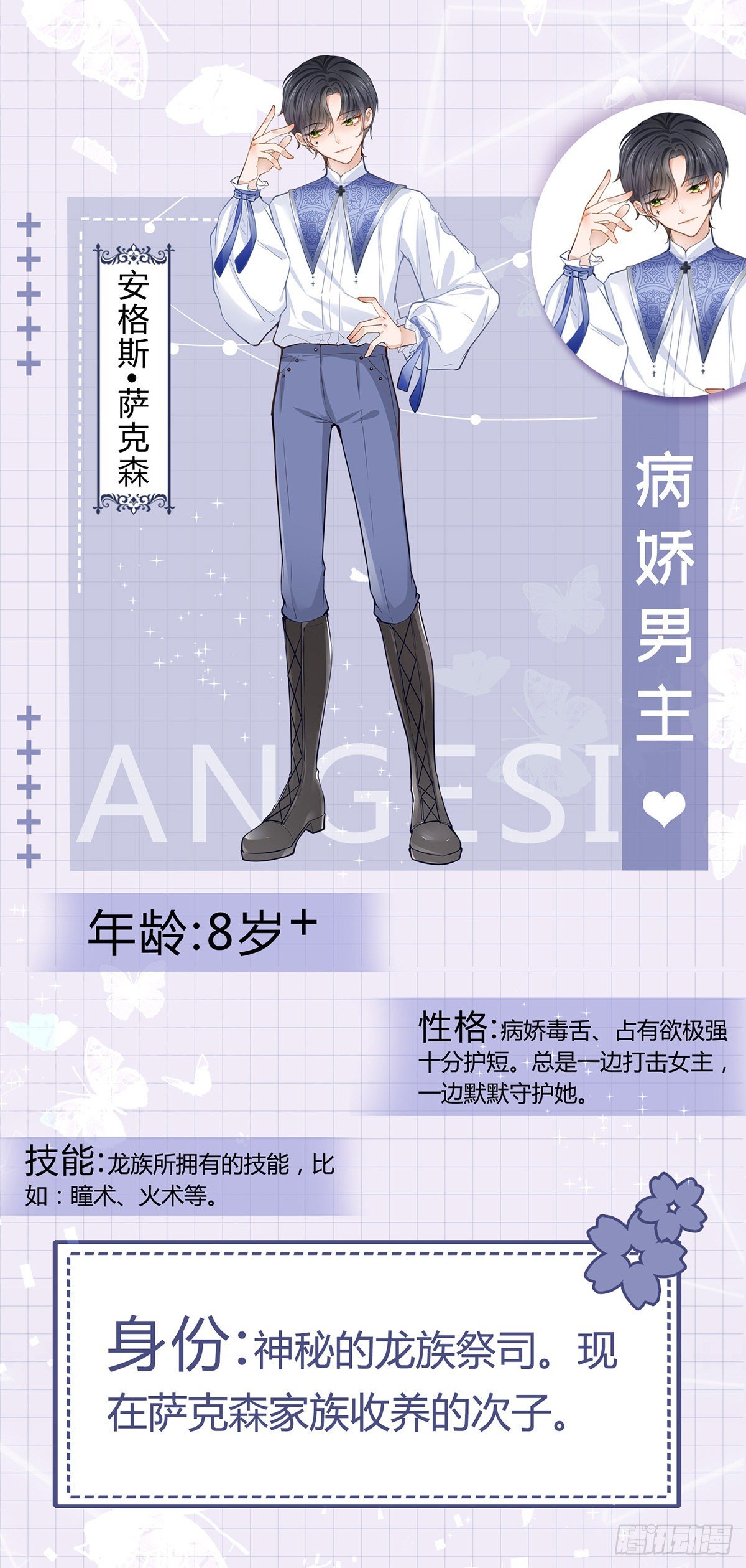 人物档案2