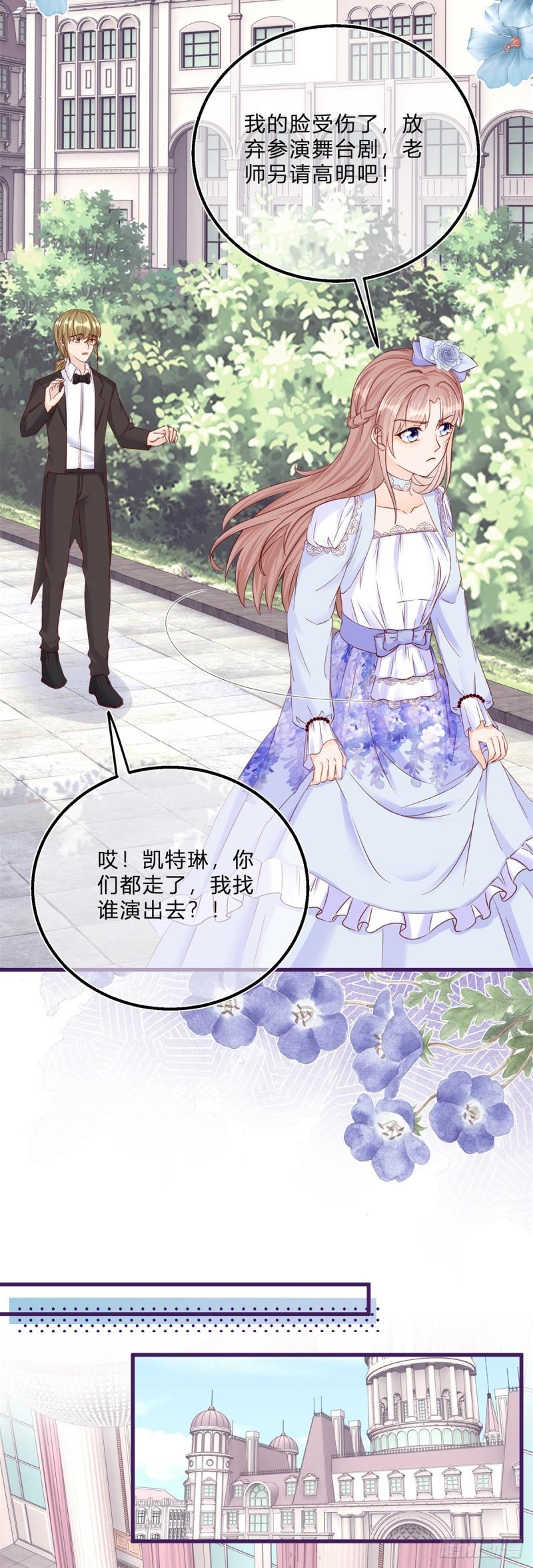 第48话 揭穿乔西帕23