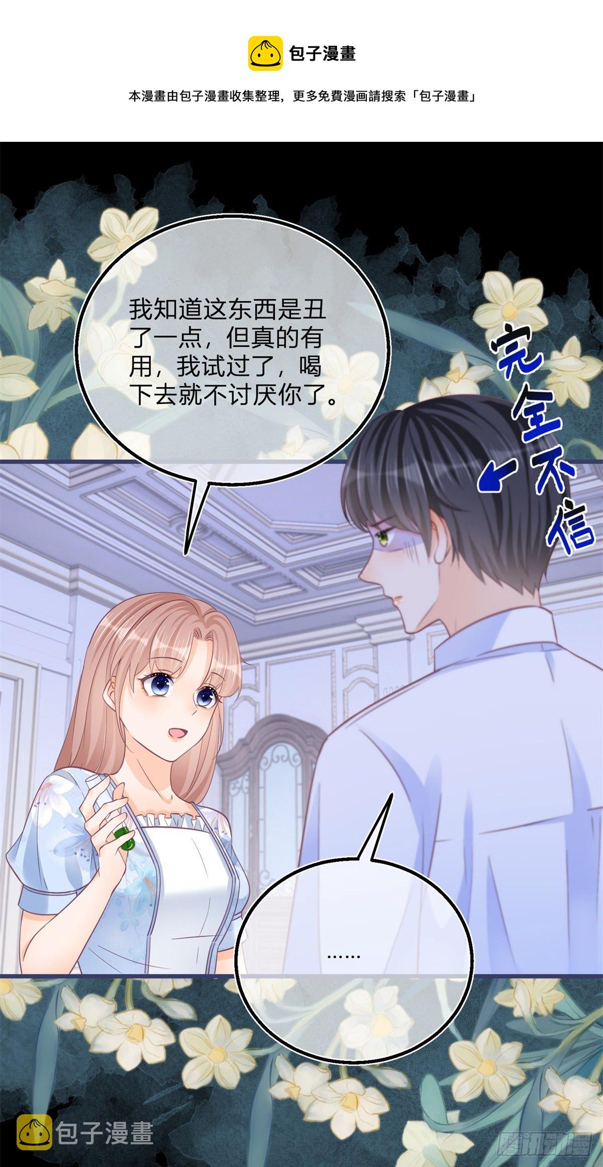 第81话 用嘴喂药8
