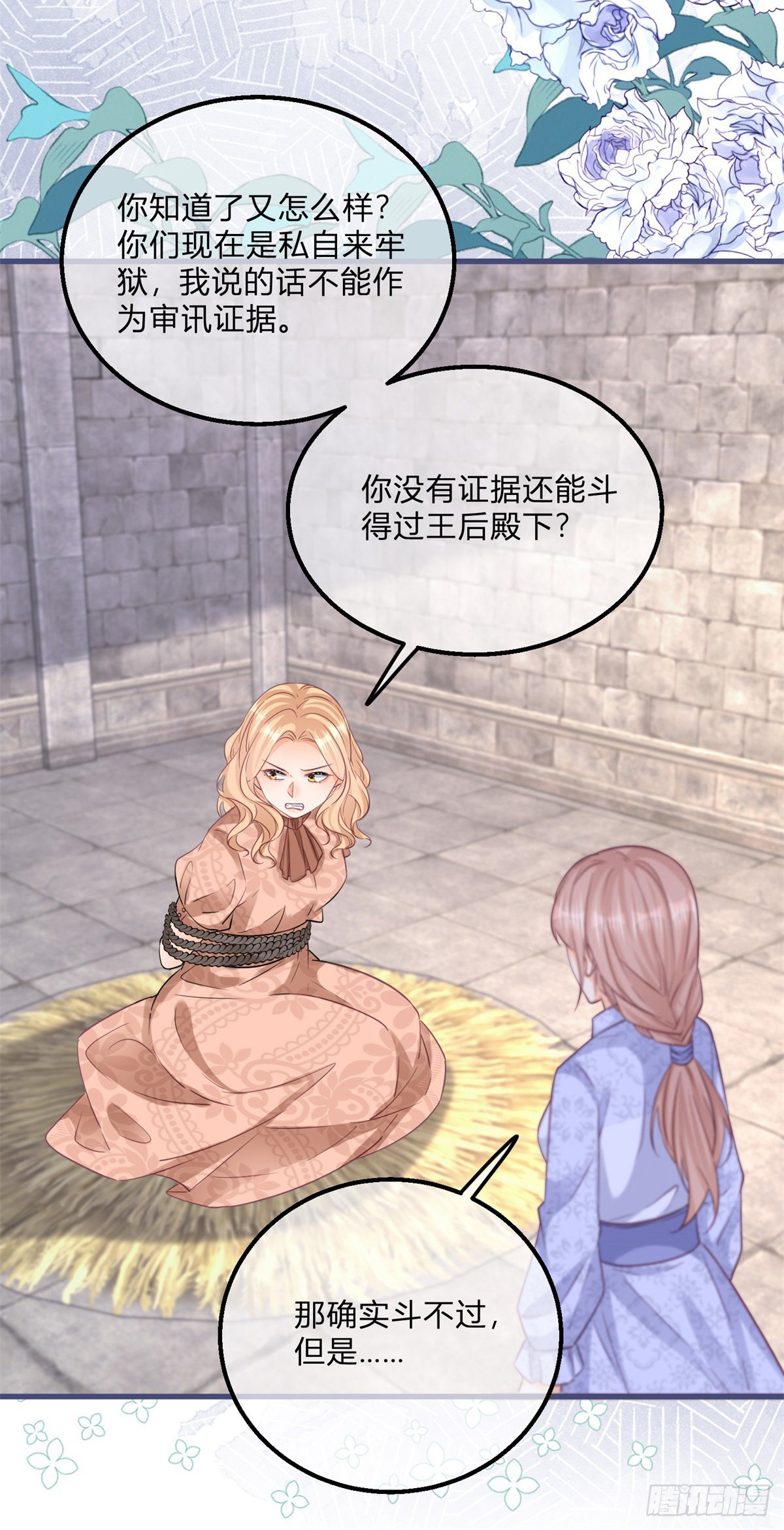 第128话 眼睛失去高光21