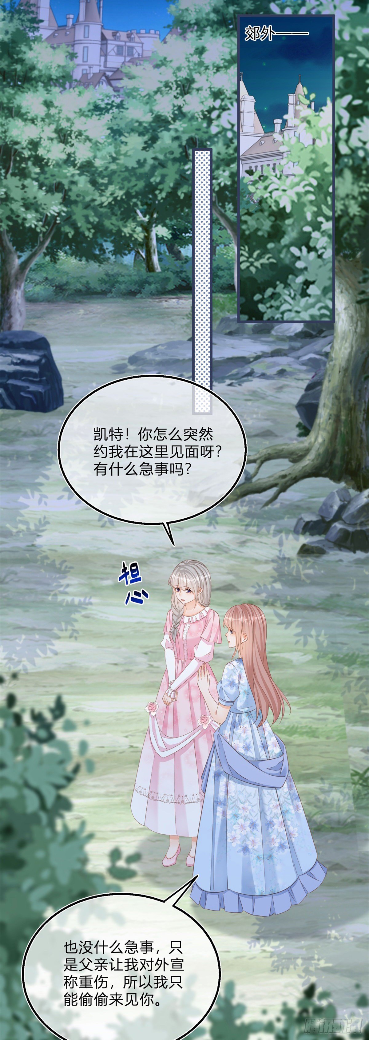 第73话 橘势大好11