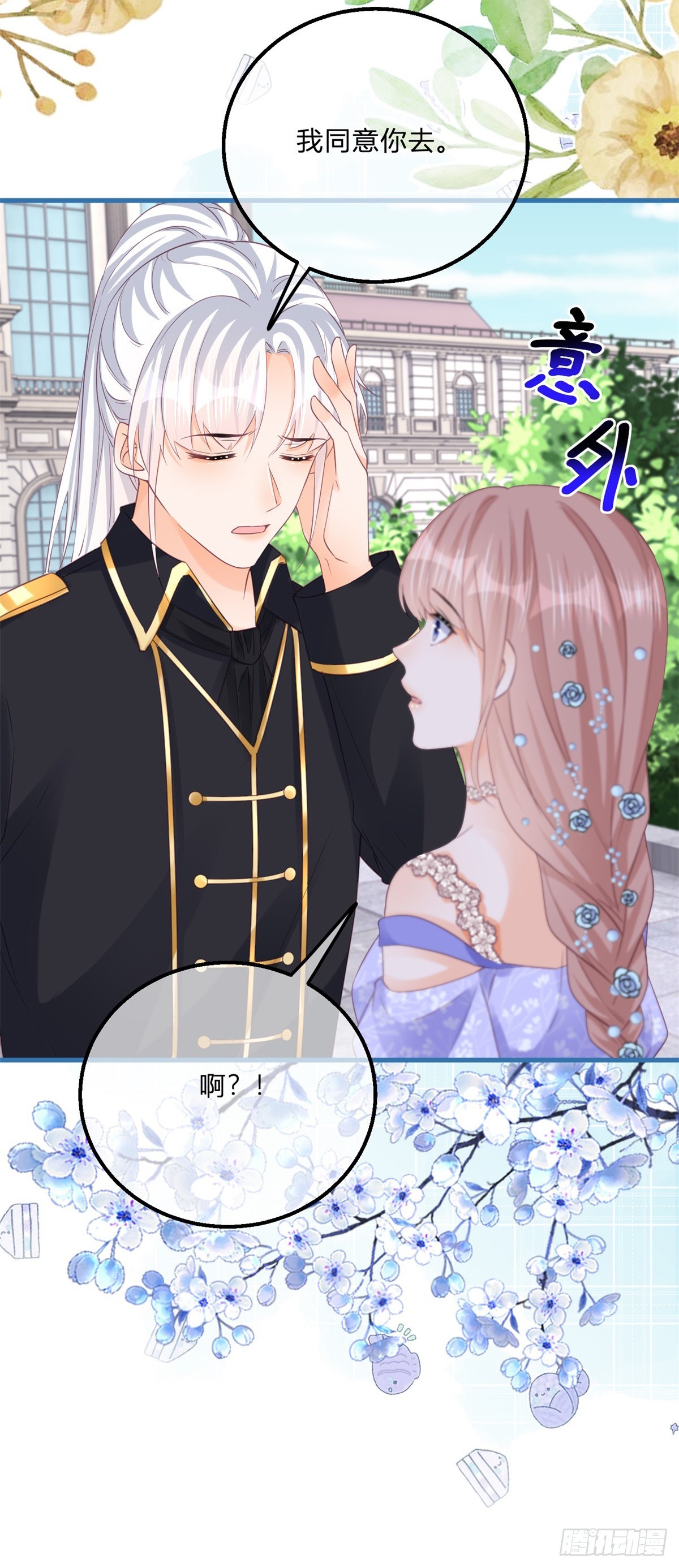 第143话 贵客临门3