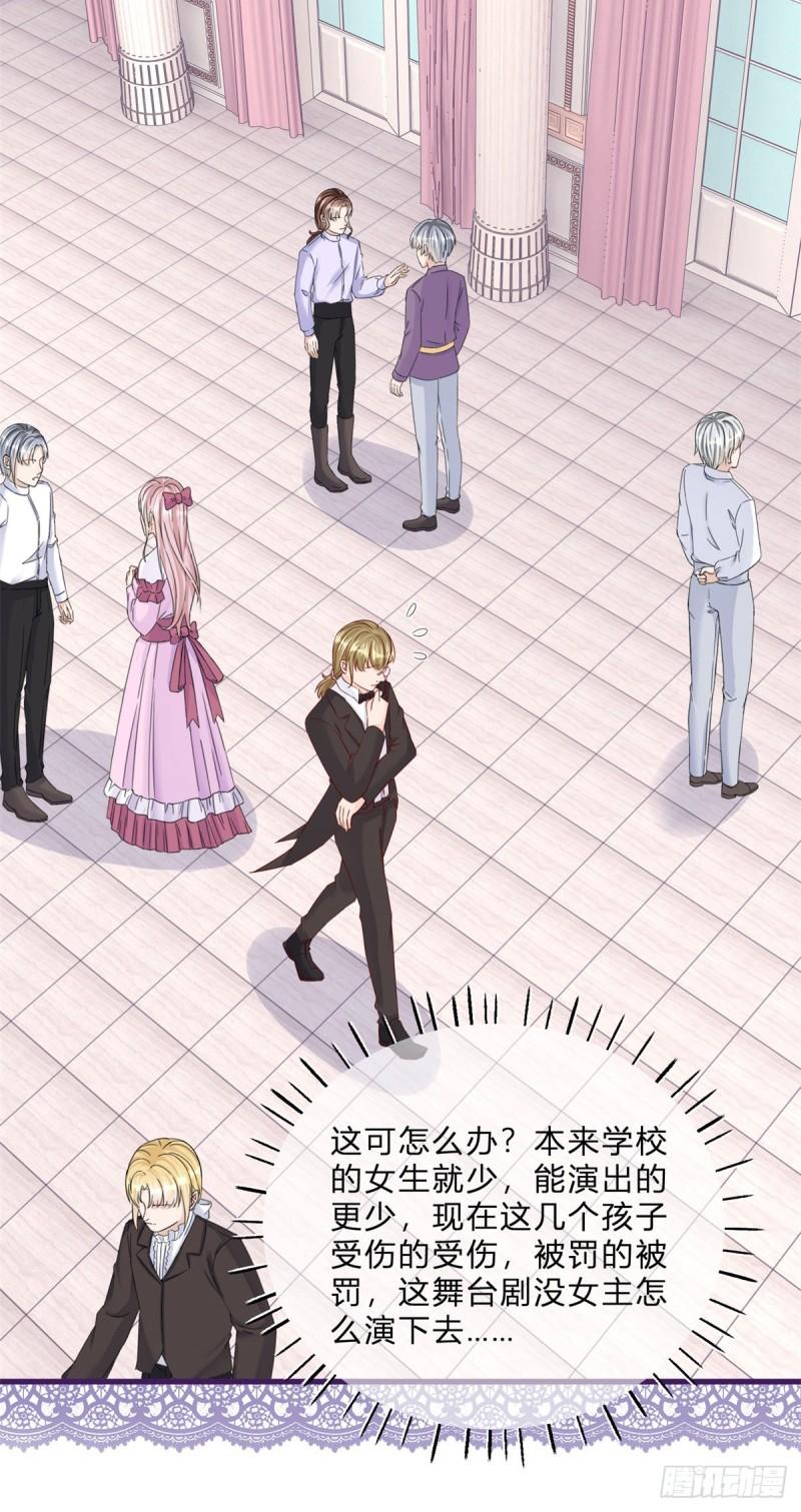 第48话 揭穿乔西帕24