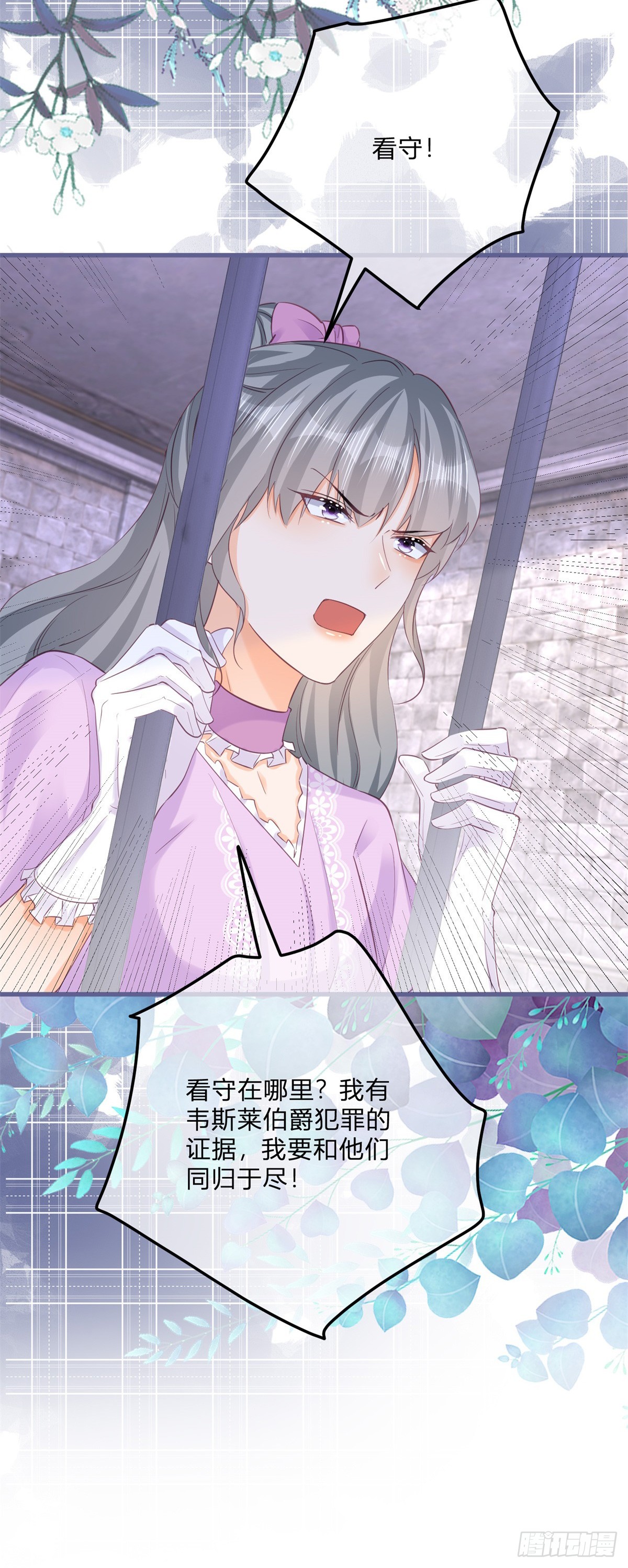 第139话 介绍个对象30