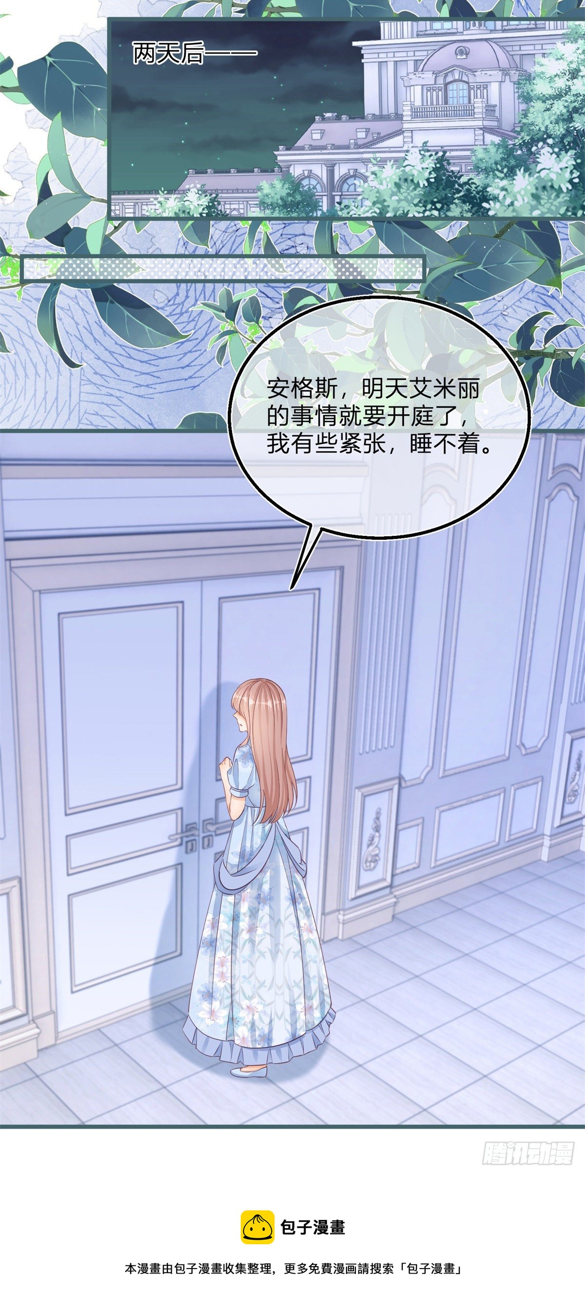 第87话 别动，检查身体24