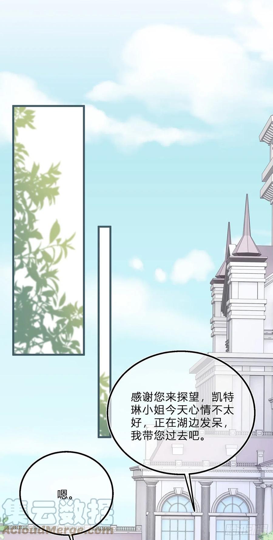 第50话 装高冷失败14