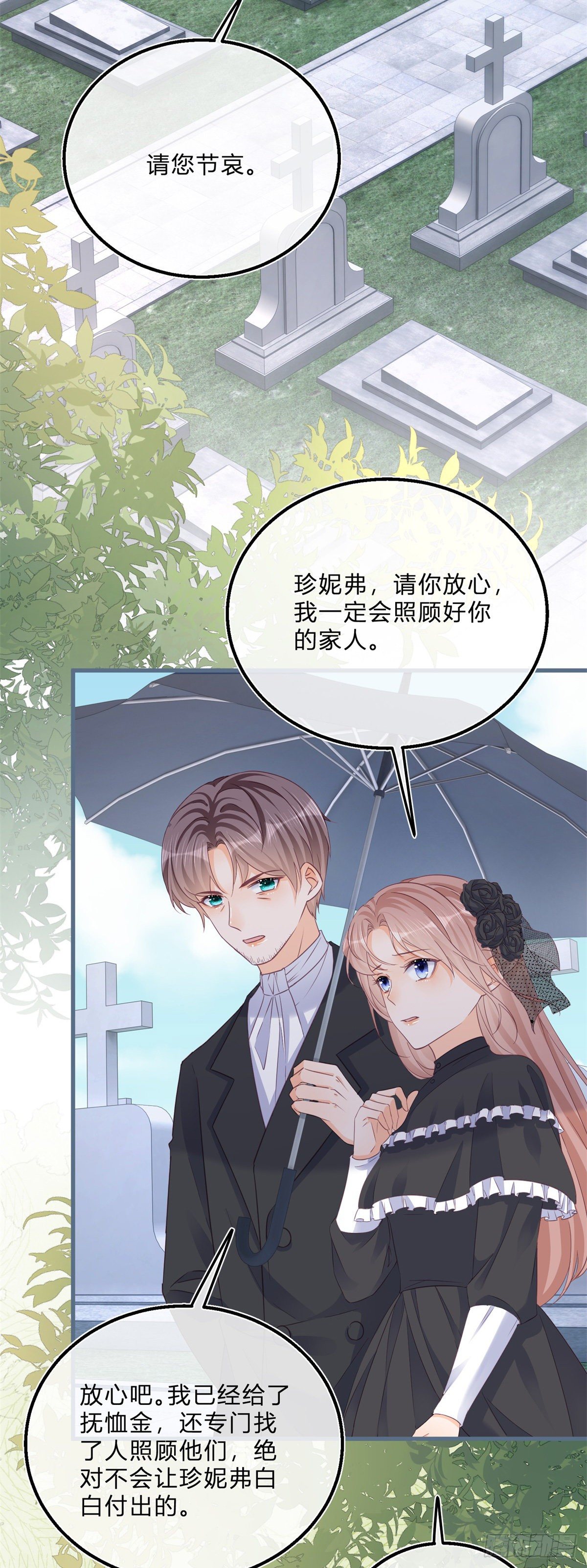 第67话 突然退学23