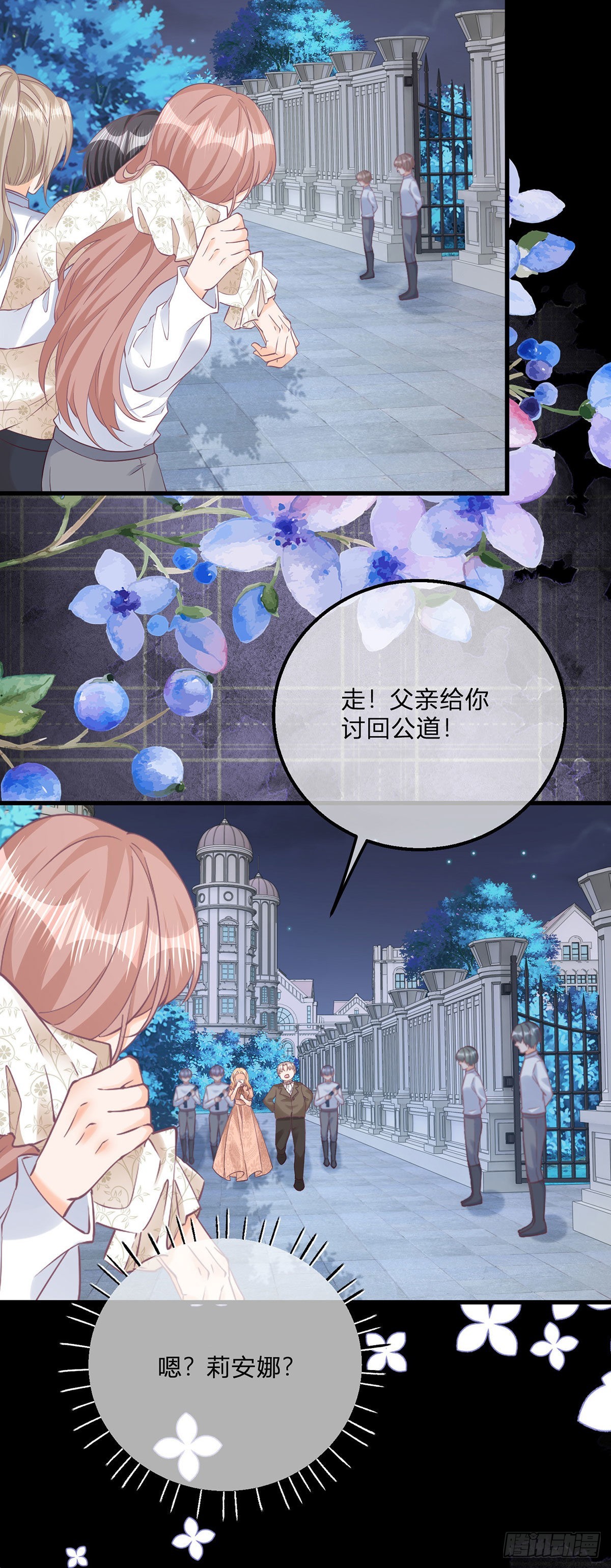 第117话 服务很到位16