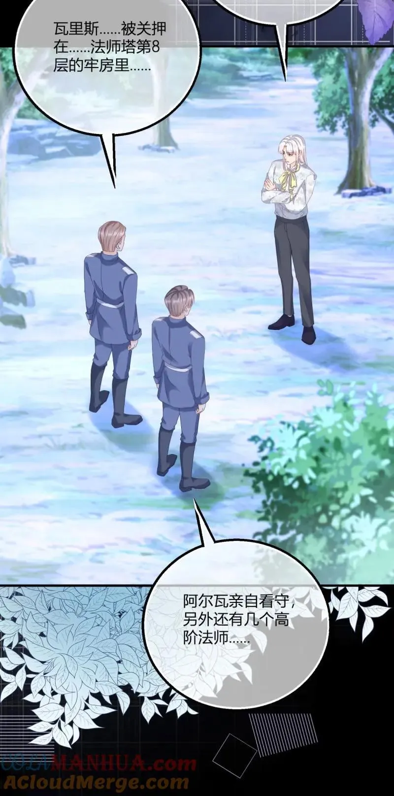 第187话 第184话 你很喜欢被惩罚啊？18