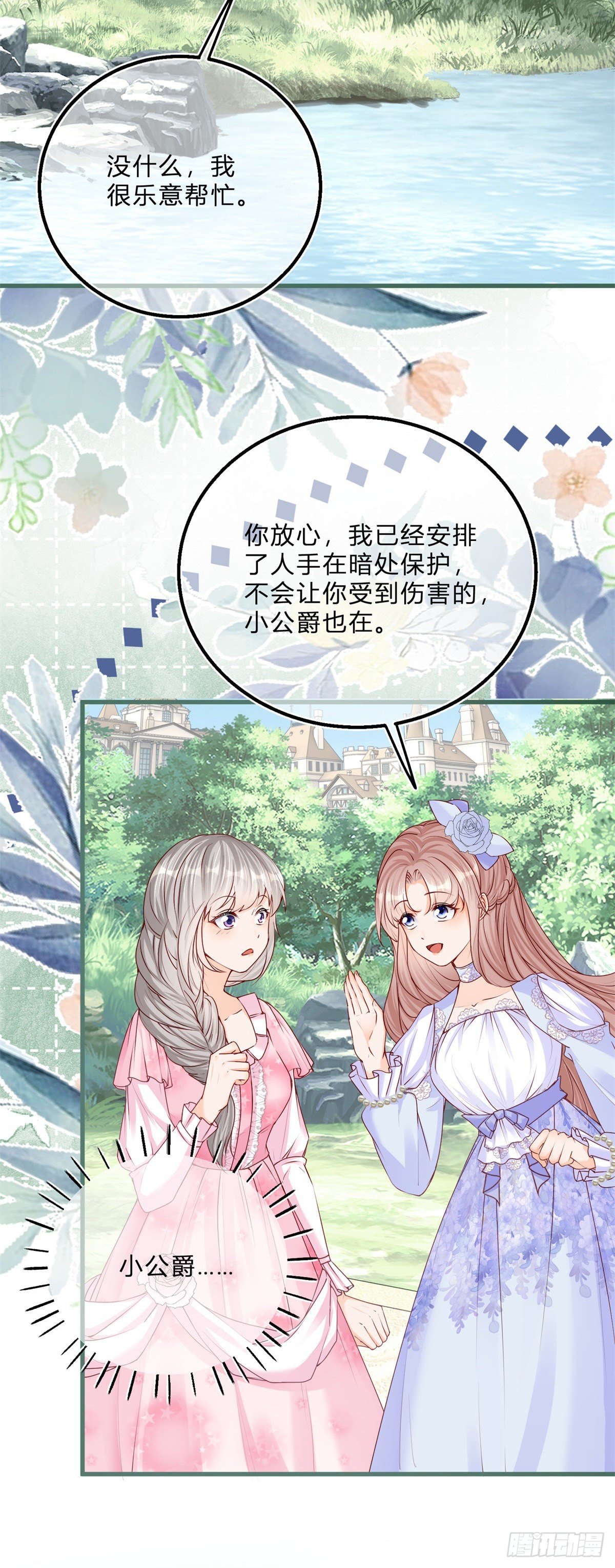 第55话 你怎么解释？2