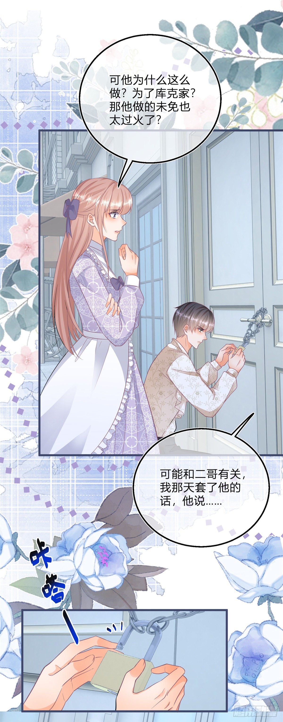 第104话 二哥爆发1