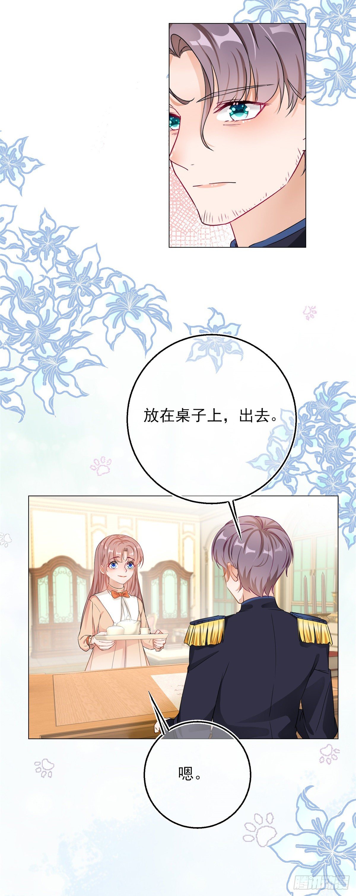 第4话 我要毁容了？29