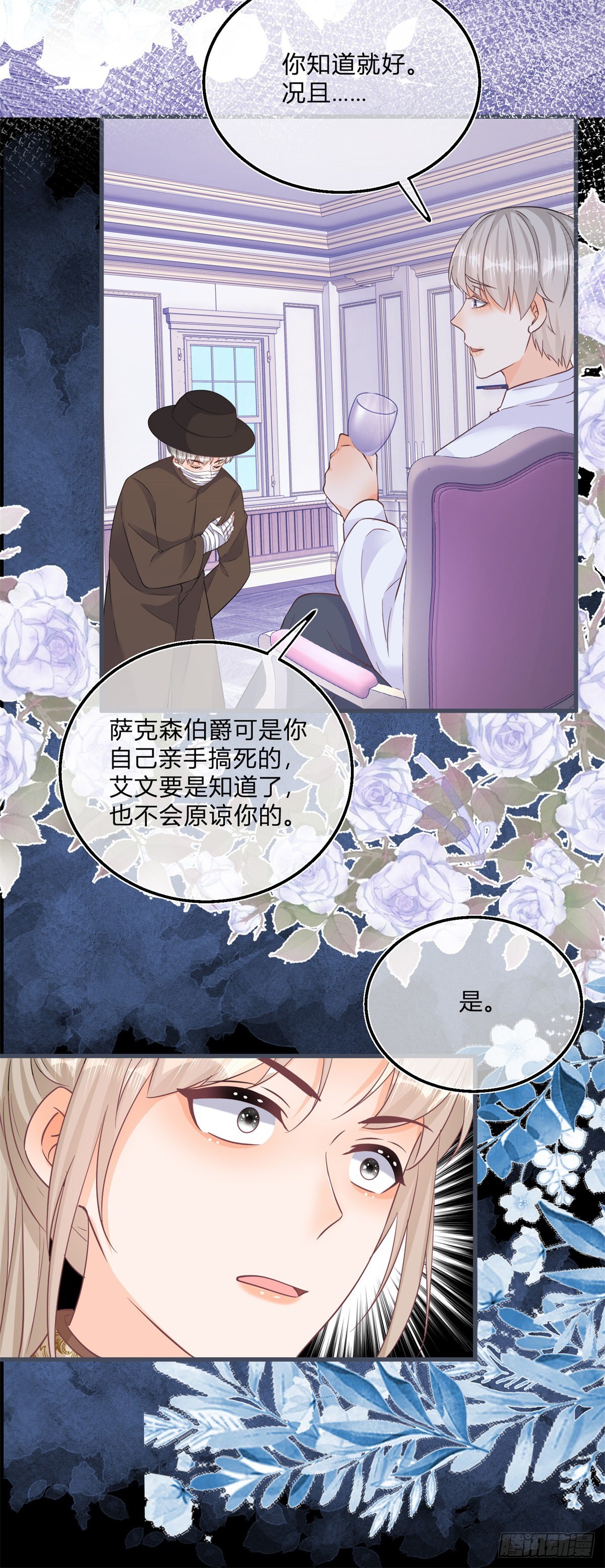 第101话 熟悉的声音15