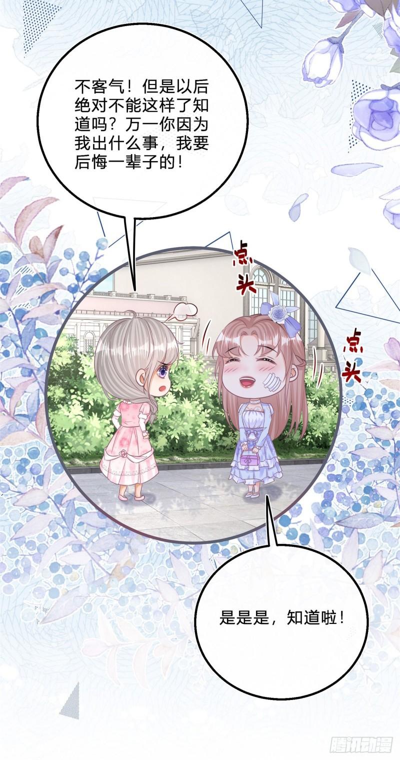 第49话 二哥的要求12