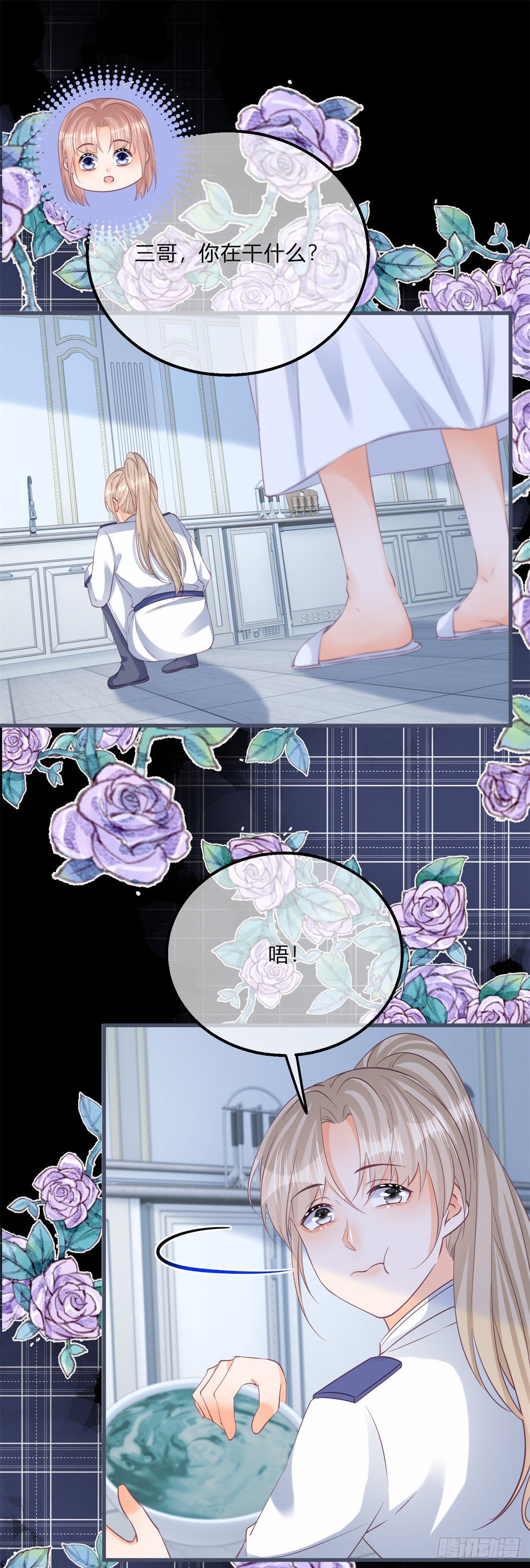 第131话 快别吃了19