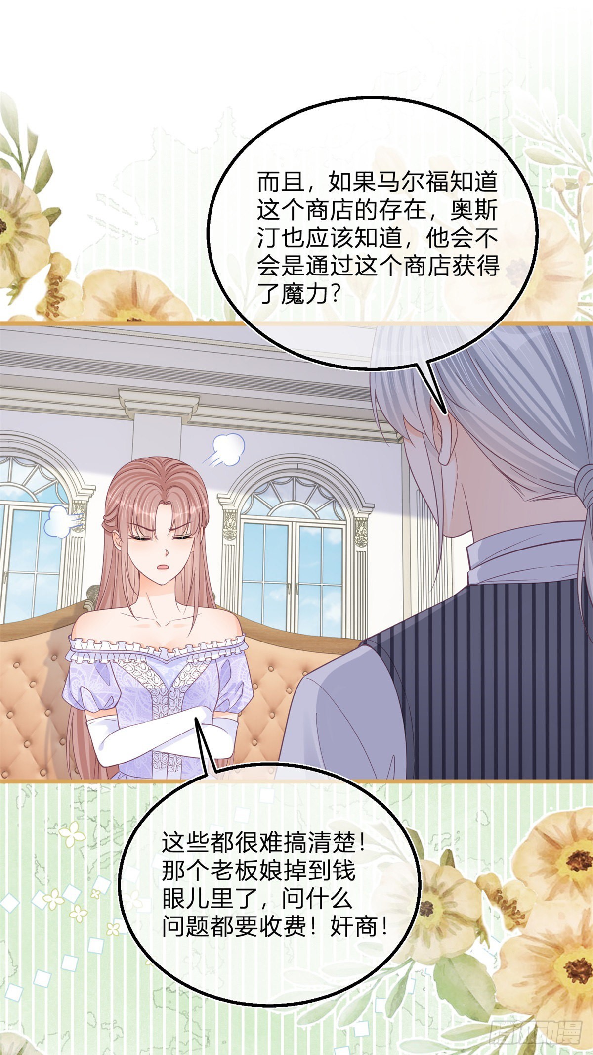 第110话 另外的价钱8
