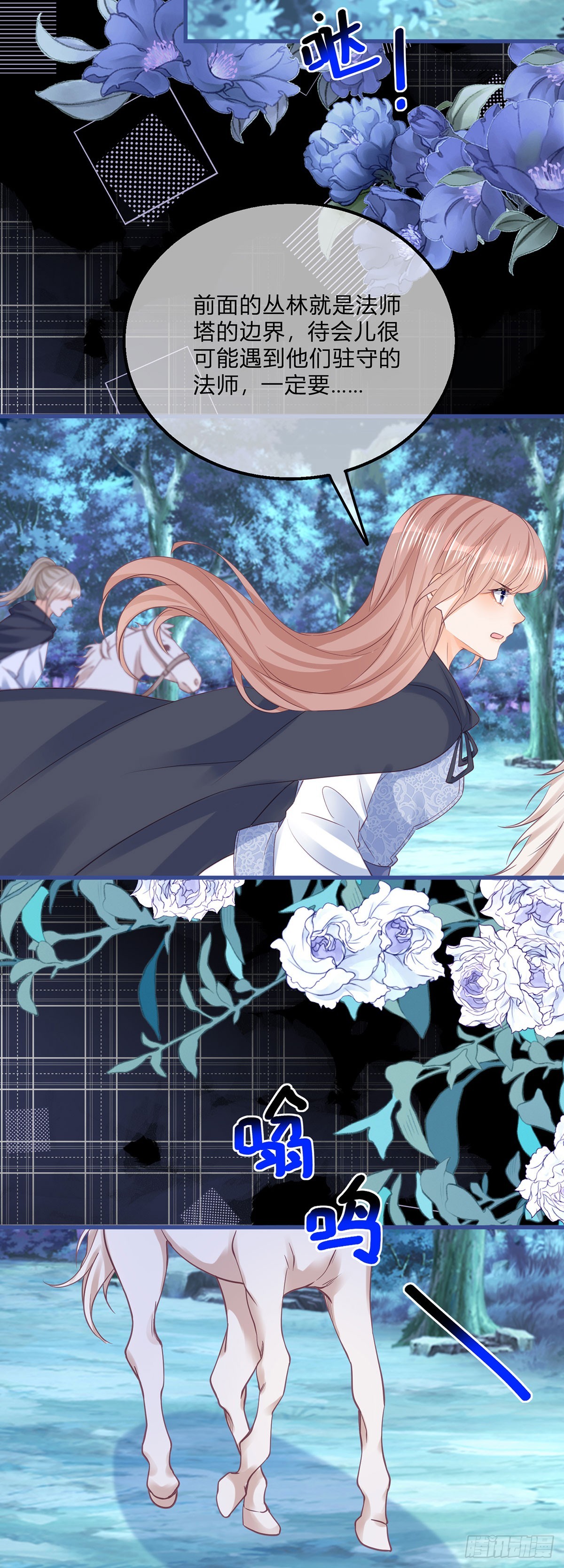 第151话 被埋伏了！20