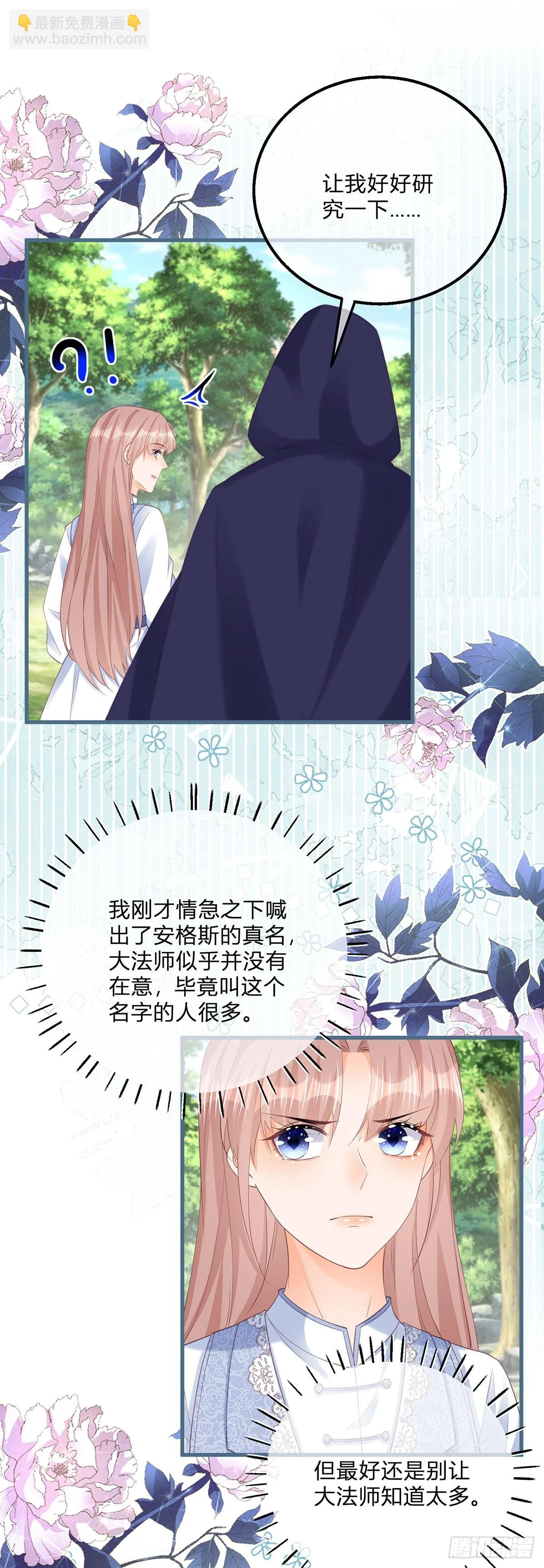 第156话 公主抱绝杀8