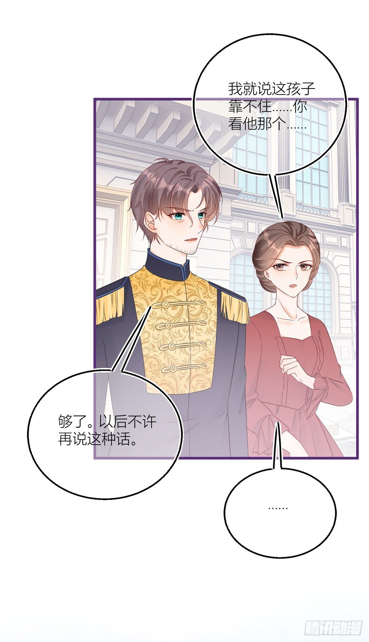 第15话 艾文的陷害16